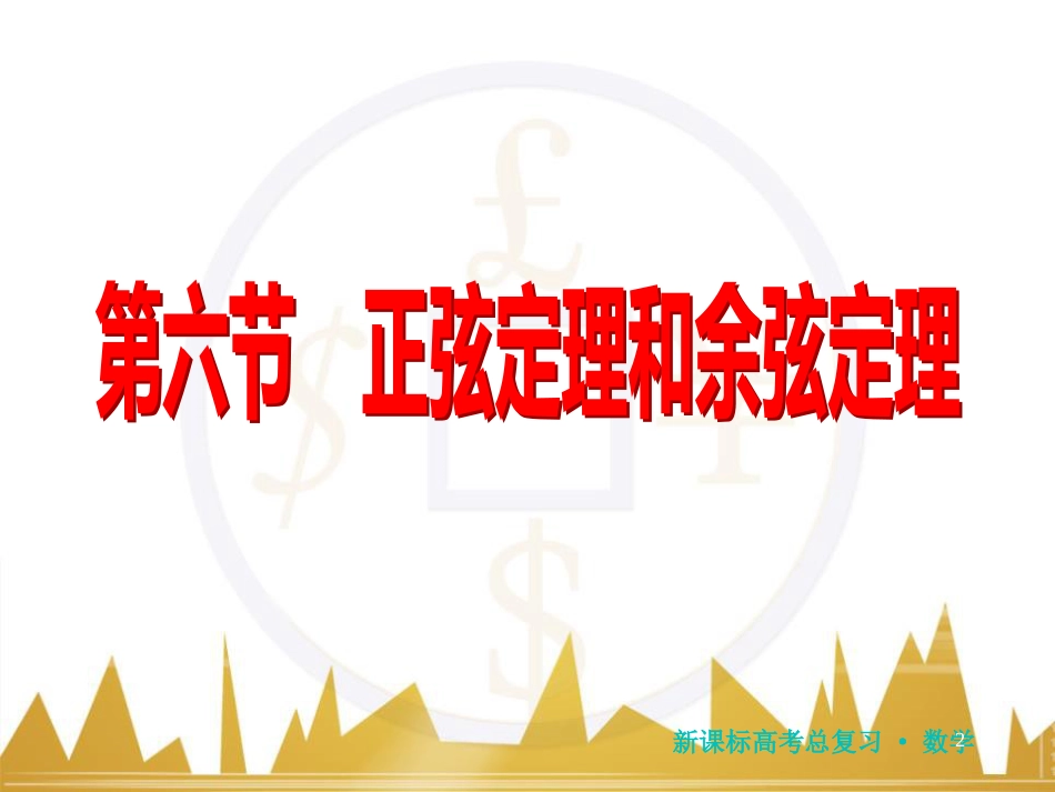 九年级化学上册 绪言 化学使世界变得更加绚丽多彩课件 （新版）新人教版 (428)_第2页