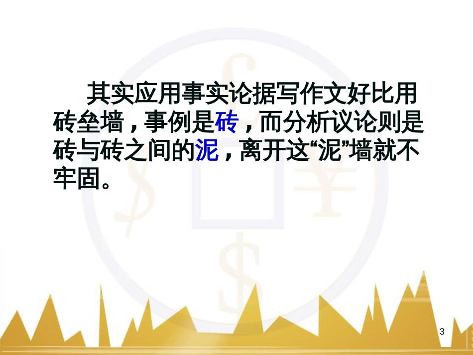 九年级化学上册 绪言 化学使世界变得更加绚丽多彩课件 （新版）新人教版 (699)_第3页