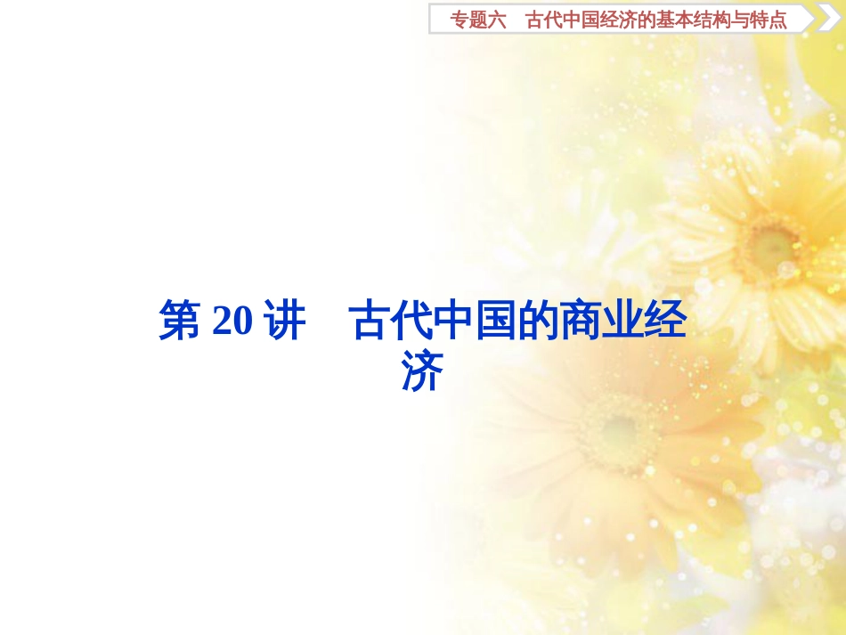 九年级语文下册 第一单元 1 家课件 语文版 (915)_第1页