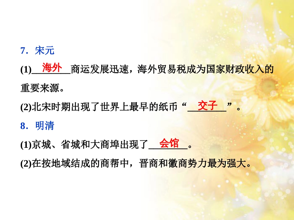 九年级语文下册 第一单元 1 家课件 语文版 (915)_第3页