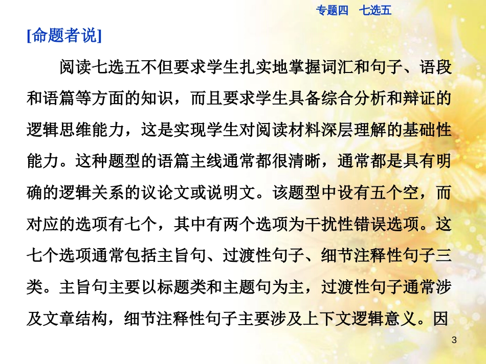 九年级语文下册 第一单元 1 家课件 语文版 (1138)_第3页