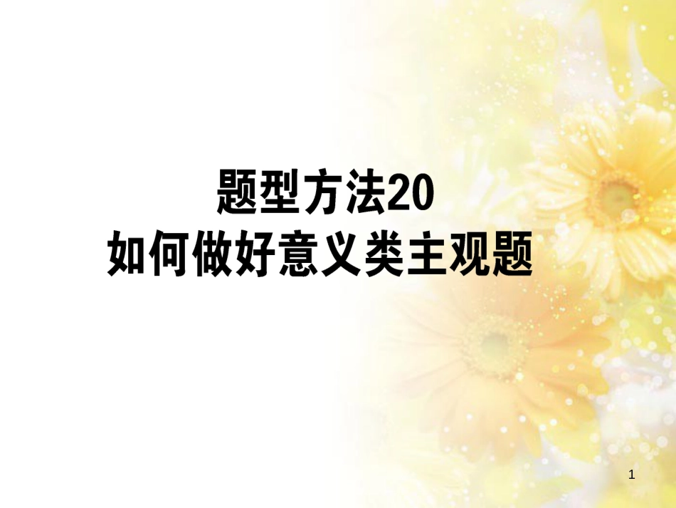 九年级语文下册 第一单元 1 家课件 语文版 (1161)_第1页