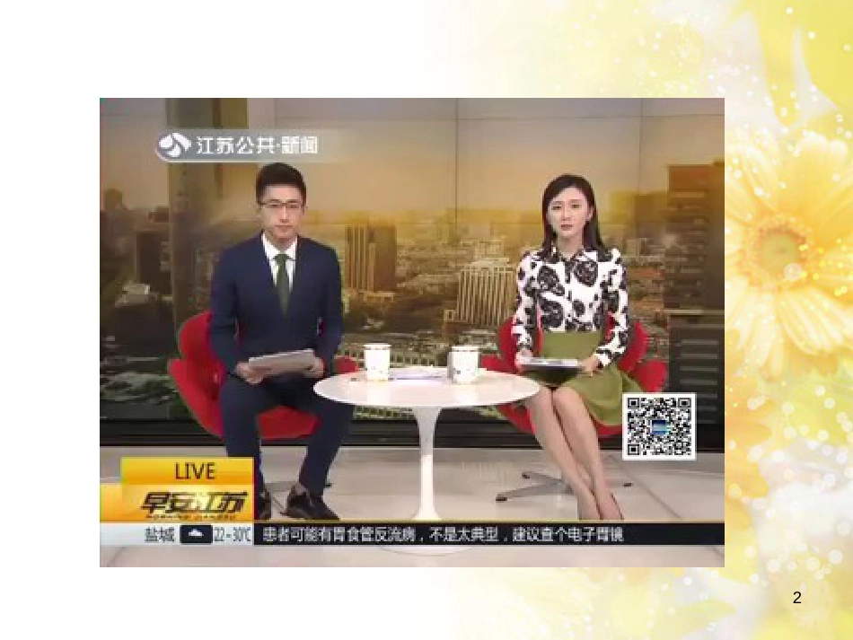 九年级语文下册 第一单元 1 家课件 语文版 (766)_第2页