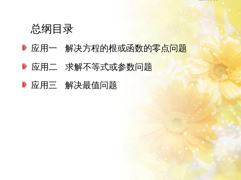 九年级语文下册 第一单元 1 家课件 语文版 (1052)_第3页