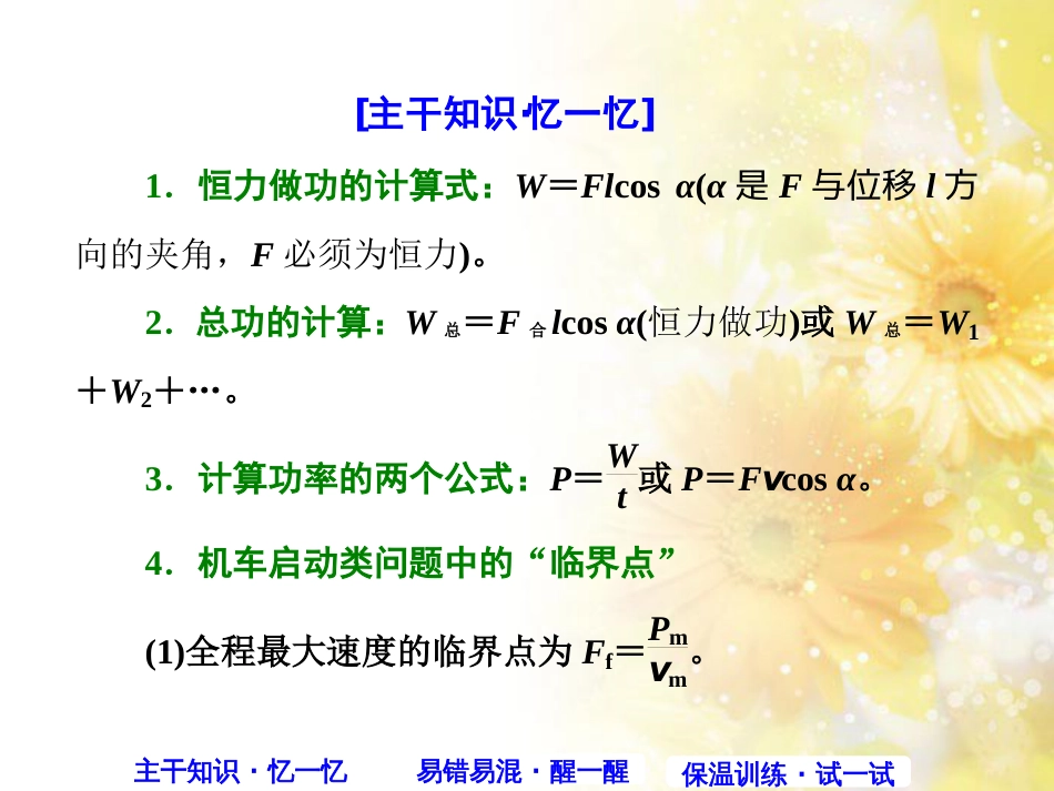 九年级语文下册 第一单元 1 家课件 语文版 (529)_第2页