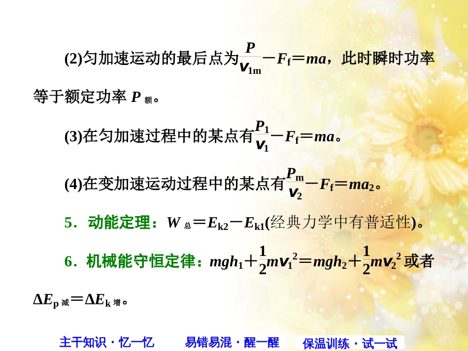 九年级语文下册 第一单元 1 家课件 语文版 (529)_第3页