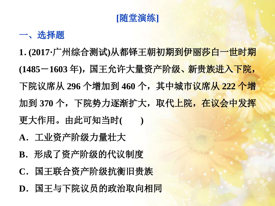 九年级语文下册 第一单元 1 家课件 语文版 (988)_第1页