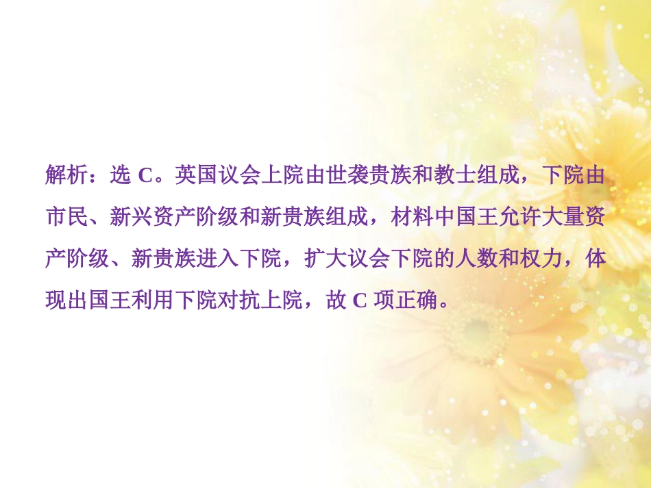 九年级语文下册 第一单元 1 家课件 语文版 (988)_第2页