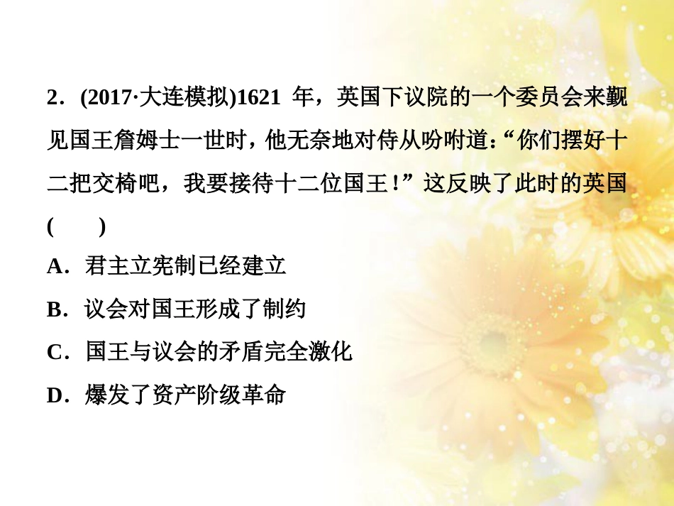 九年级语文下册 第一单元 1 家课件 语文版 (988)_第3页