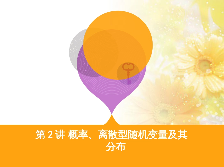 九年级语文下册 第一单元 1 家课件 语文版 (1078)_第1页