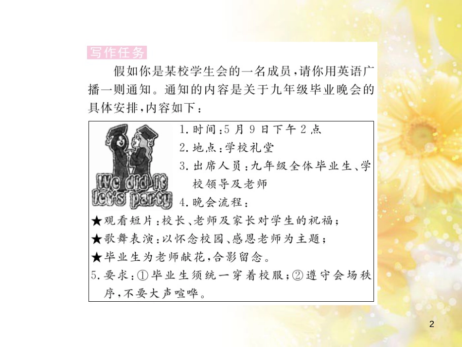 九年级语文下册 第一单元 1 家课件 语文版 (1320)_第2页