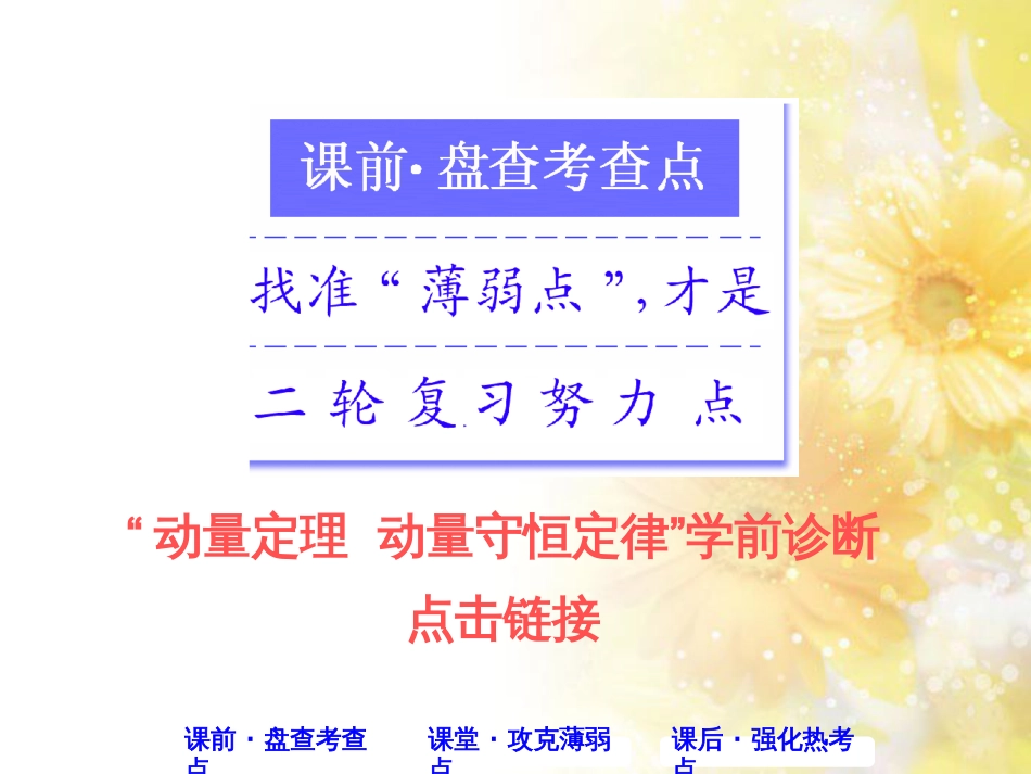 九年级语文下册 第一单元 1 家课件 语文版 (533)_第2页