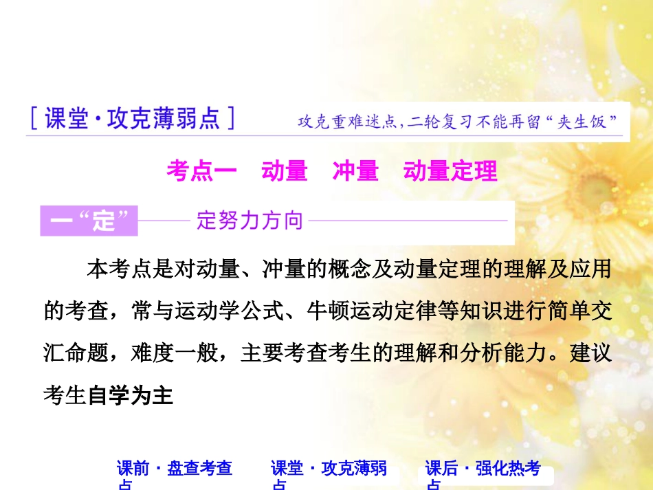 九年级语文下册 第一单元 1 家课件 语文版 (533)_第3页
