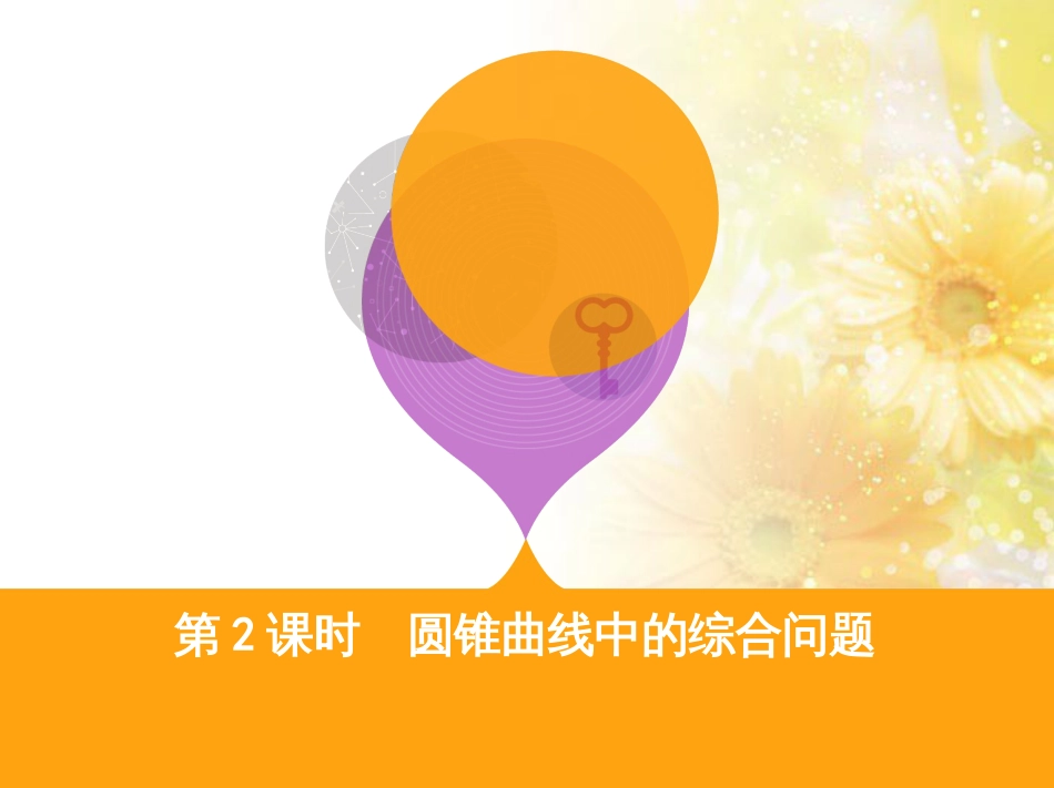 九年级语文下册 第一单元 1 家课件 语文版 (1076)_第1页
