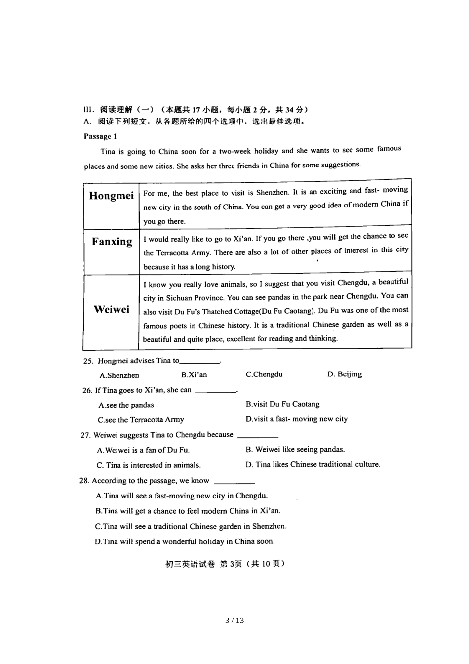 辽宁省大连市金普新区九年级上学期期中质量检测英语试题（图片版）_第3页