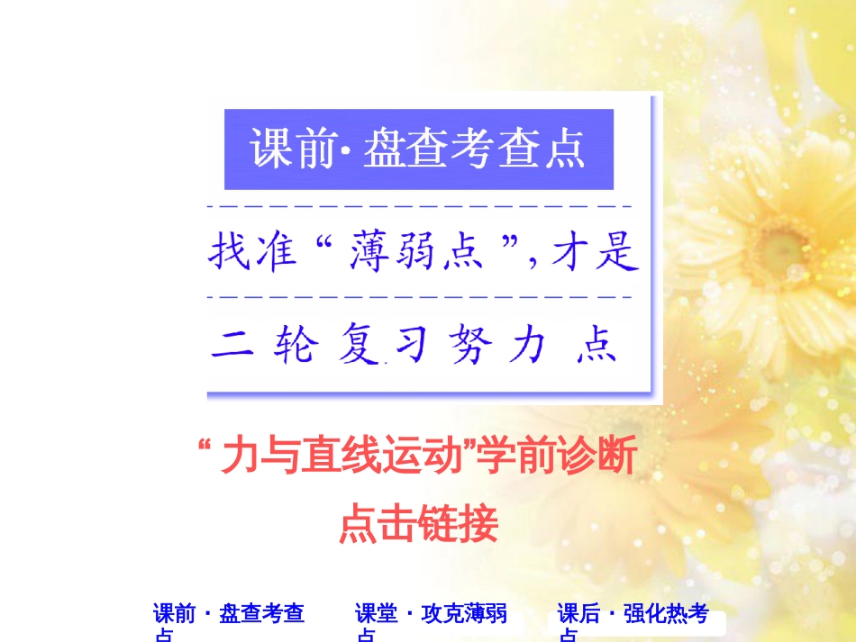 九年级语文下册 第一单元 1 家课件 语文版 (553)_第2页
