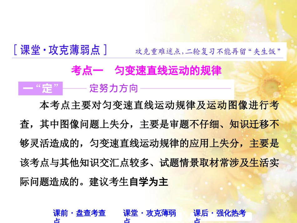 九年级语文下册 第一单元 1 家课件 语文版 (553)_第3页