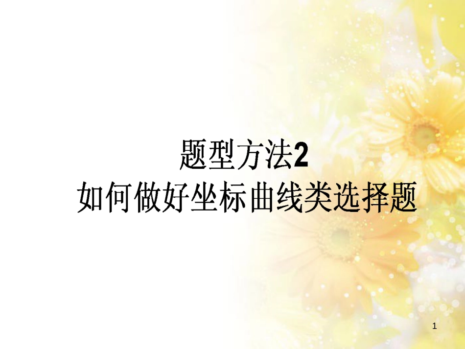 九年级语文下册 第一单元 1 家课件 语文版 (1143)_第1页