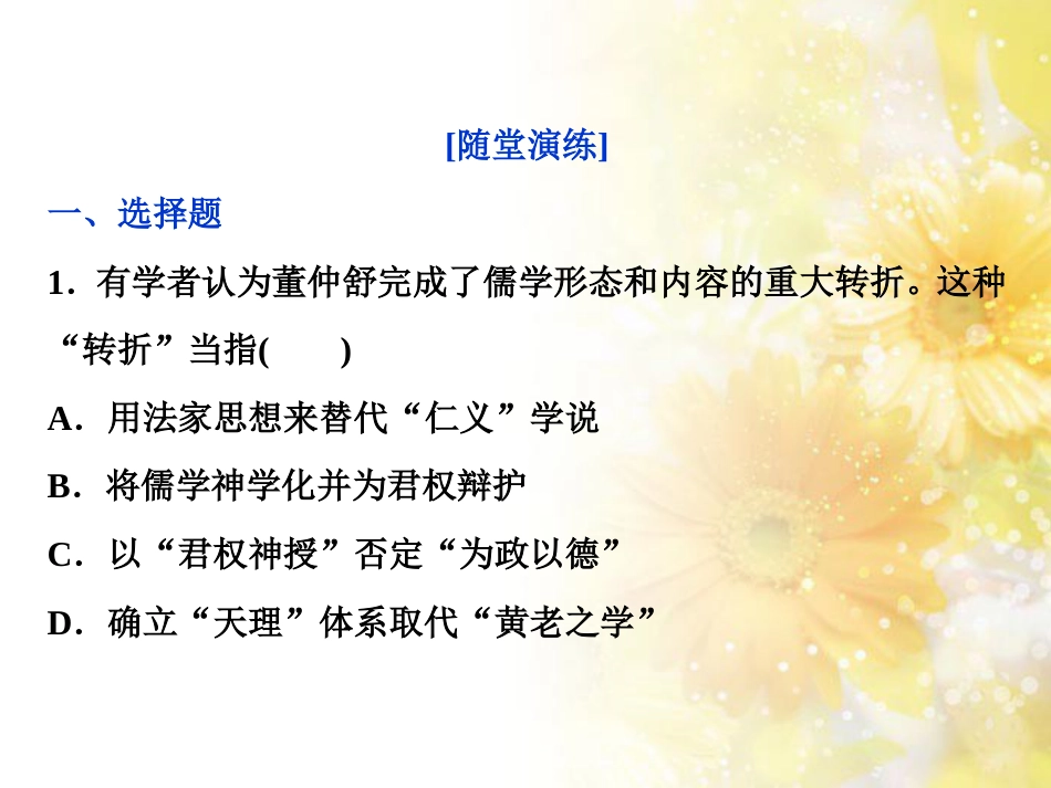 九年级语文下册 第一单元 1 家课件 语文版 (948)_第1页