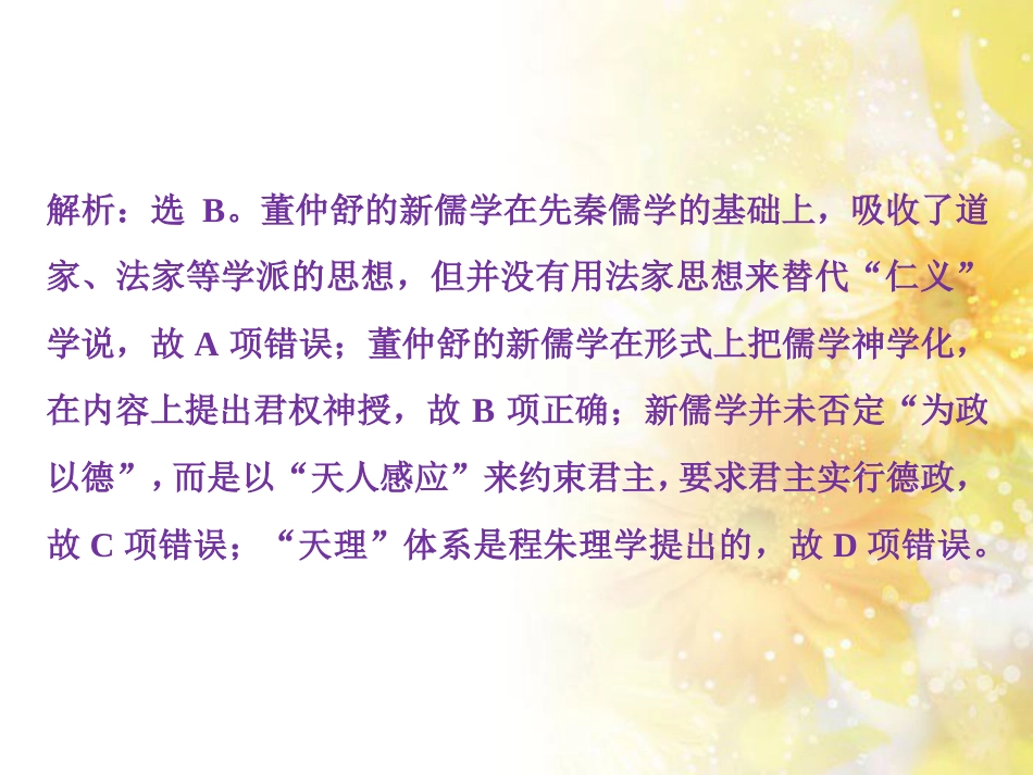 九年级语文下册 第一单元 1 家课件 语文版 (948)_第2页
