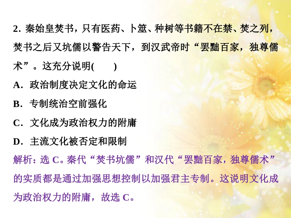九年级语文下册 第一单元 1 家课件 语文版 (948)_第3页