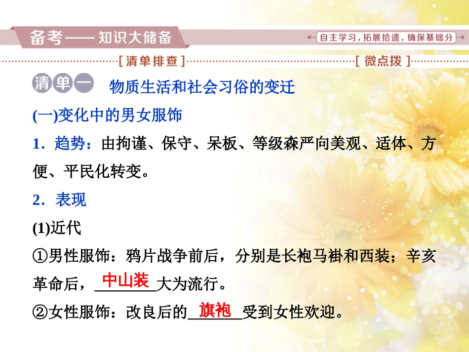 九年级语文下册 第一单元 1 家课件 语文版 (925)_第2页