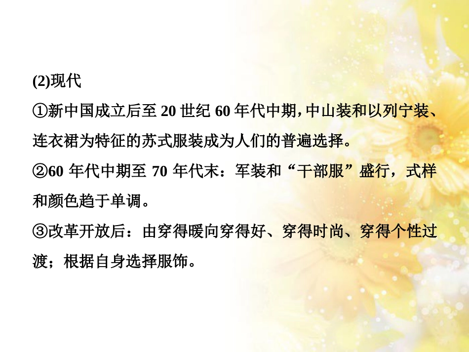 九年级语文下册 第一单元 1 家课件 语文版 (925)_第3页