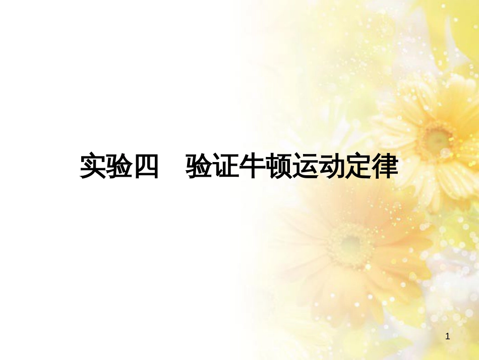 九年级语文下册 第一单元 1 家课件 语文版 (573)_第1页