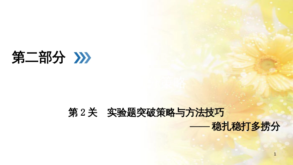 九年级语文下册 第一单元 1 家课件 语文版 (514)_第1页