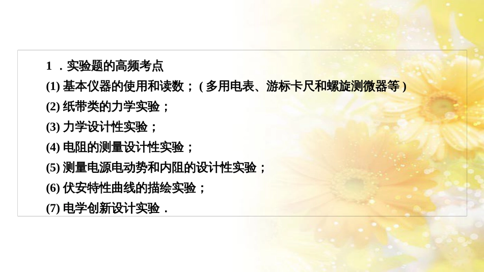 九年级语文下册 第一单元 1 家课件 语文版 (514)_第2页