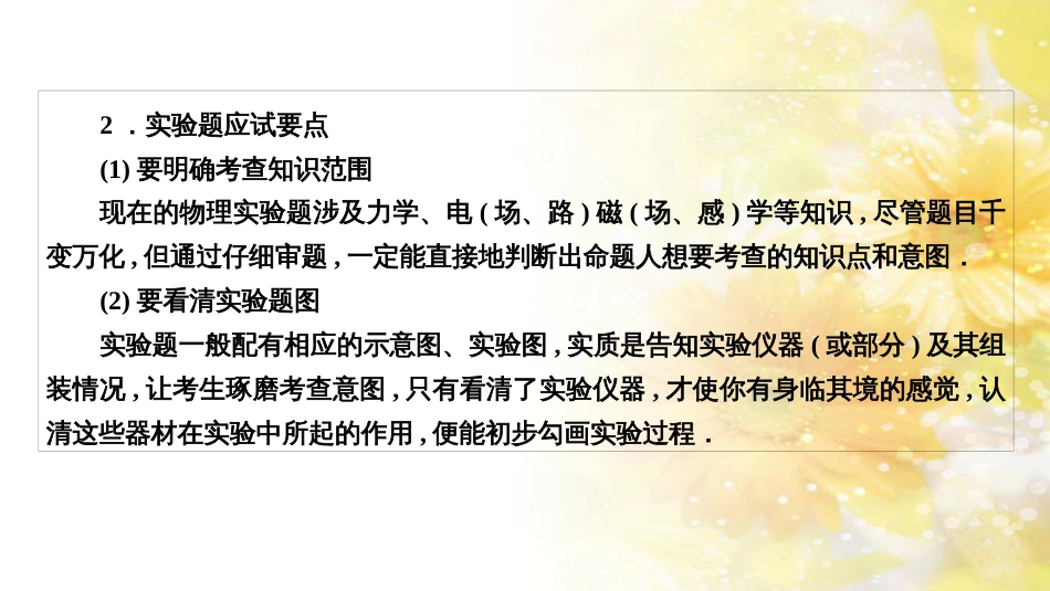 九年级语文下册 第一单元 1 家课件 语文版 (514)_第3页