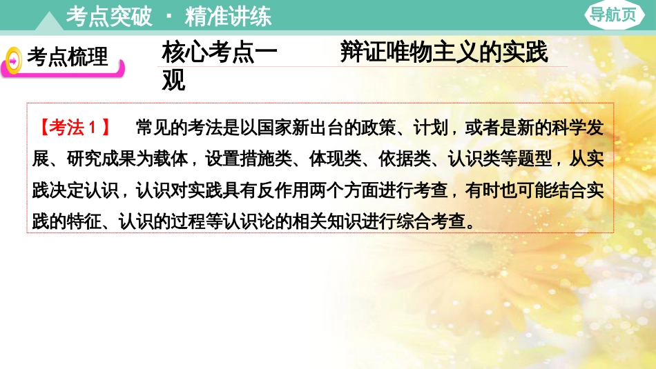 九年级语文下册 第一单元 1 家课件 语文版 (795)_第3页