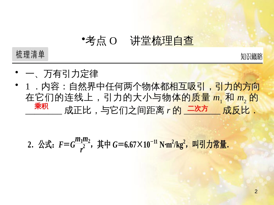 九年级语文下册 第一单元 1 家课件 语文版 (594)_第2页