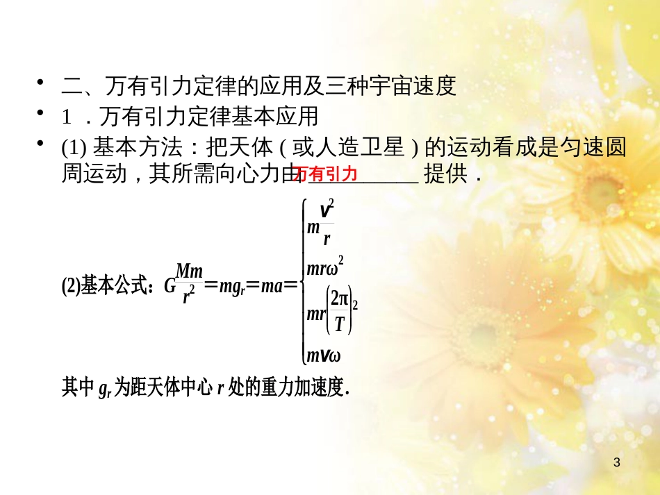 九年级语文下册 第一单元 1 家课件 语文版 (594)_第3页