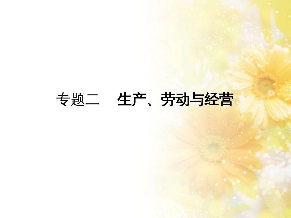 九年级语文下册 第一单元 1 家课件 语文版 (855)_第1页