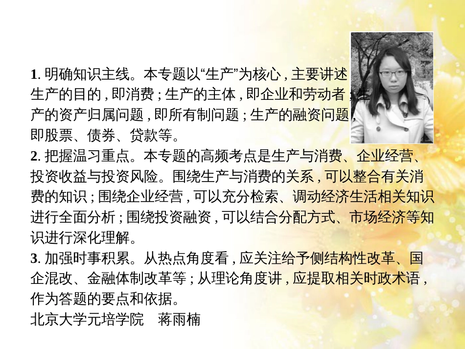 九年级语文下册 第一单元 1 家课件 语文版 (855)_第2页