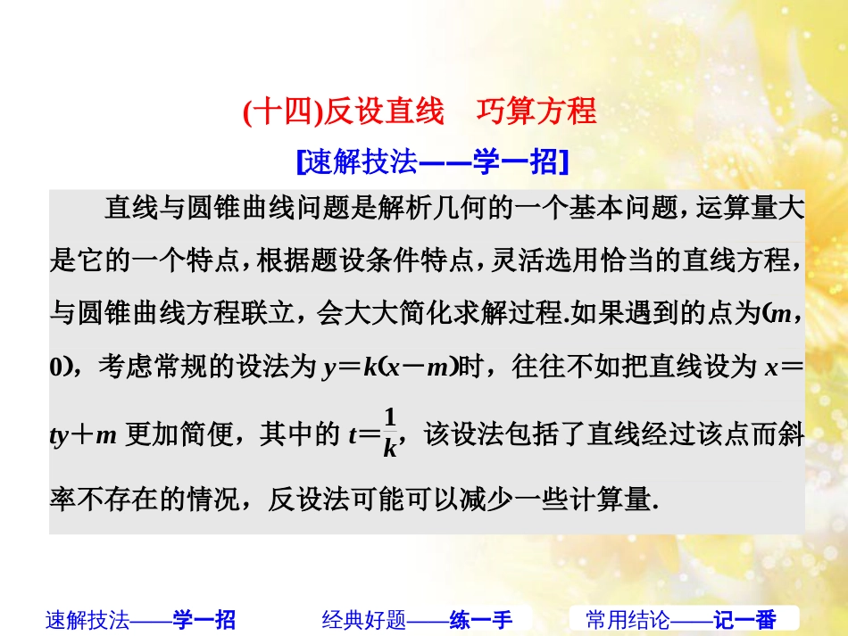 九年级语文下册 第一单元 1 家课件 语文版 (412)_第1页