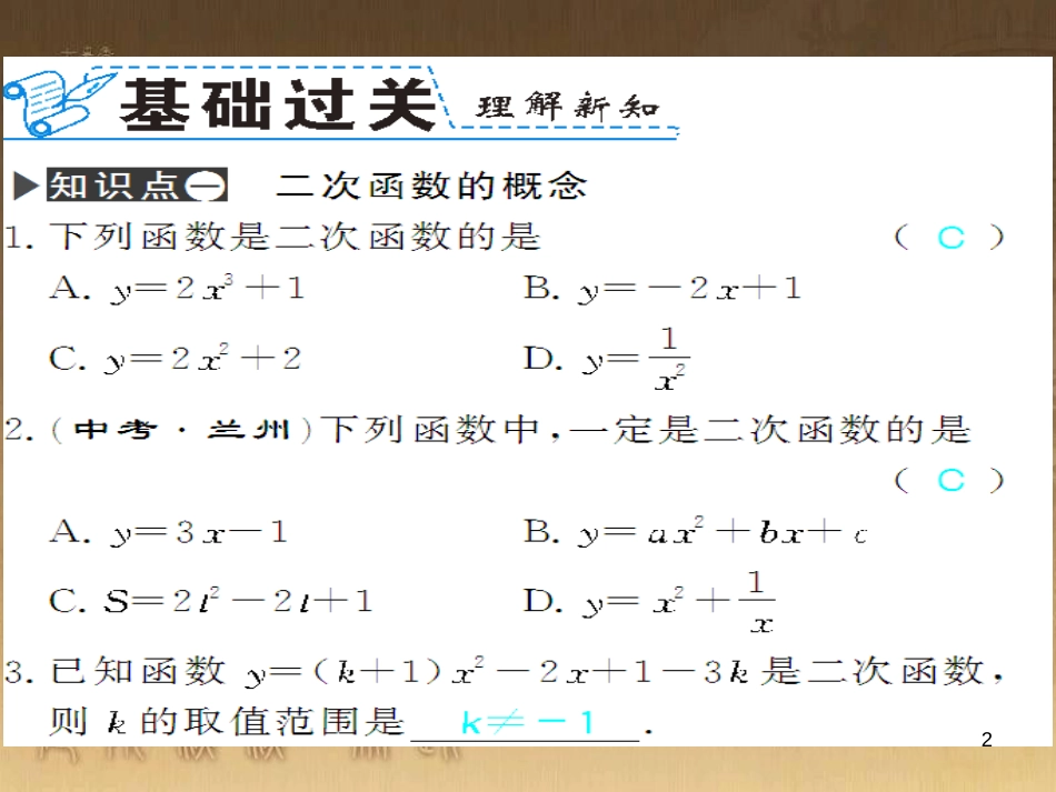 九年级数学下册 专题突破（七）解直角三角形与实际问题课件 （新版）新人教版 (14)_第2页