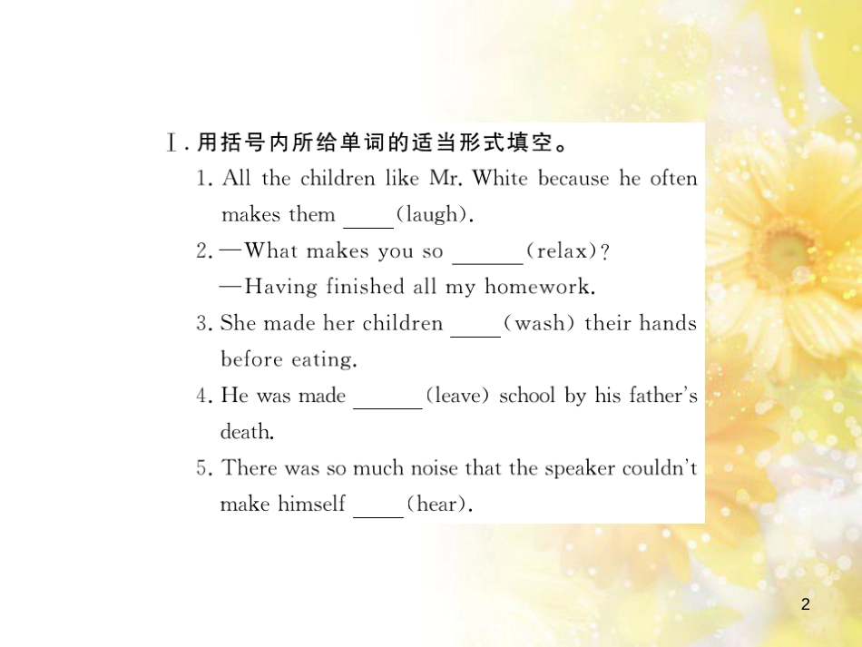 九年级语文下册 第一单元 1 家课件 语文版 (1296)_第2页