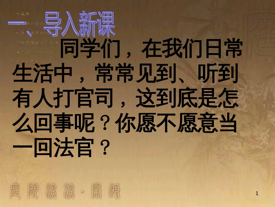 九年级语文下册 第六单元 写作《草拟一份合同》课件 （新版）语文版_第1页