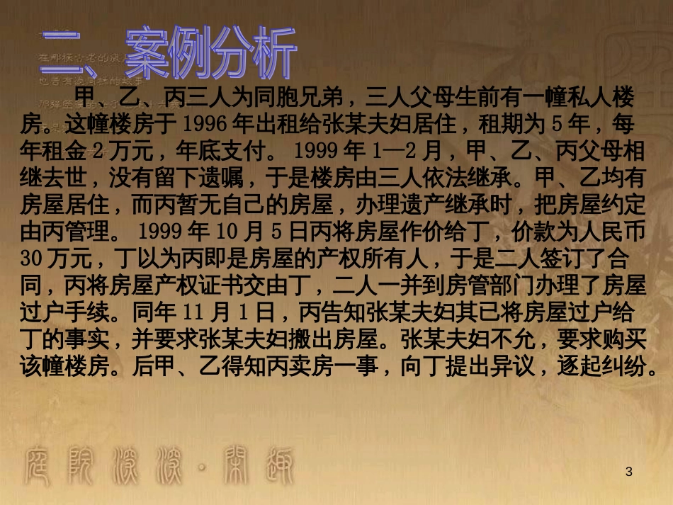 九年级语文下册 第六单元 写作《草拟一份合同》课件 （新版）语文版_第3页