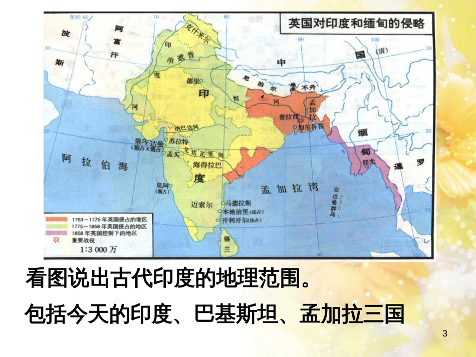 九年级语文下册 第一单元 1 家课件 语文版 (1263)_第3页