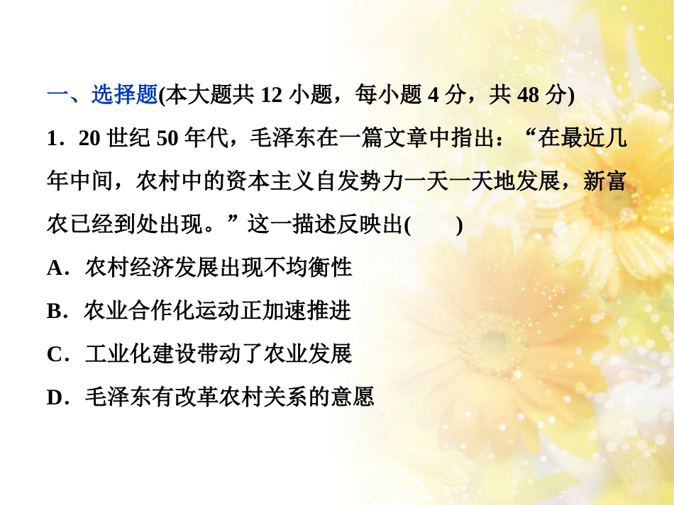 九年级语文下册 第一单元 1 家课件 语文版 (895)_第1页