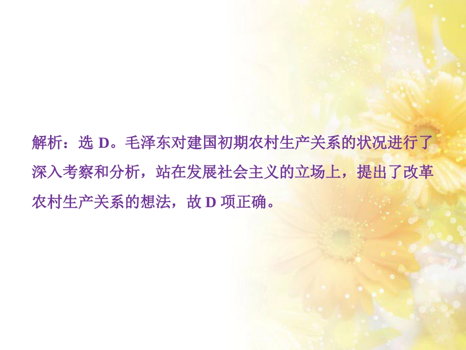 九年级语文下册 第一单元 1 家课件 语文版 (895)_第2页