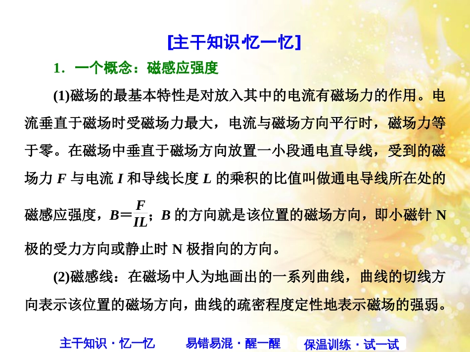 九年级语文下册 第一单元 1 家课件 语文版 (520)_第2页