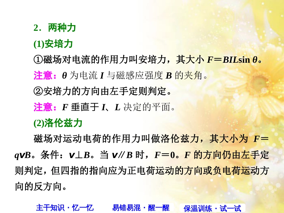 九年级语文下册 第一单元 1 家课件 语文版 (520)_第3页