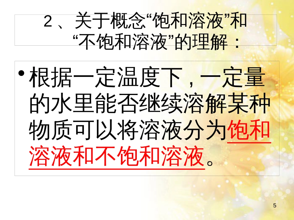 九年级语文下册 第一单元 1 家课件 语文版 (1202)_第3页