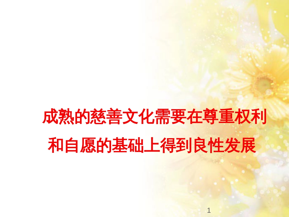 九年级语文下册 第一单元 1 家课件 语文版 (721)_第1页