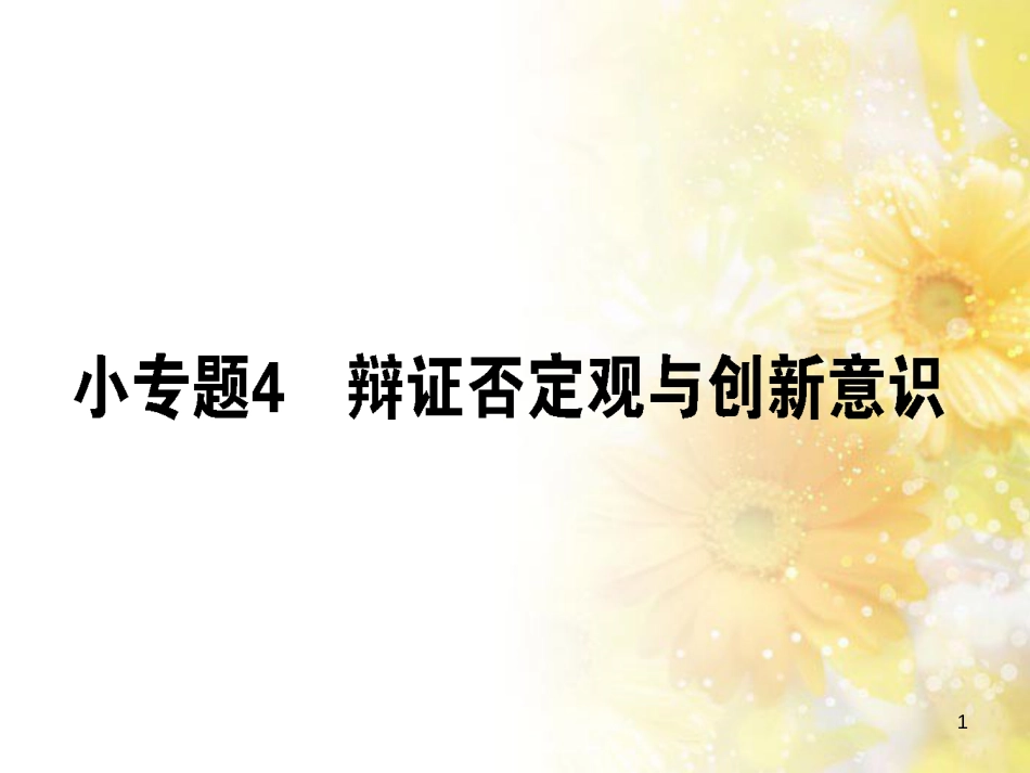 九年级语文下册 第一单元 1 家课件 语文版 (838)_第1页