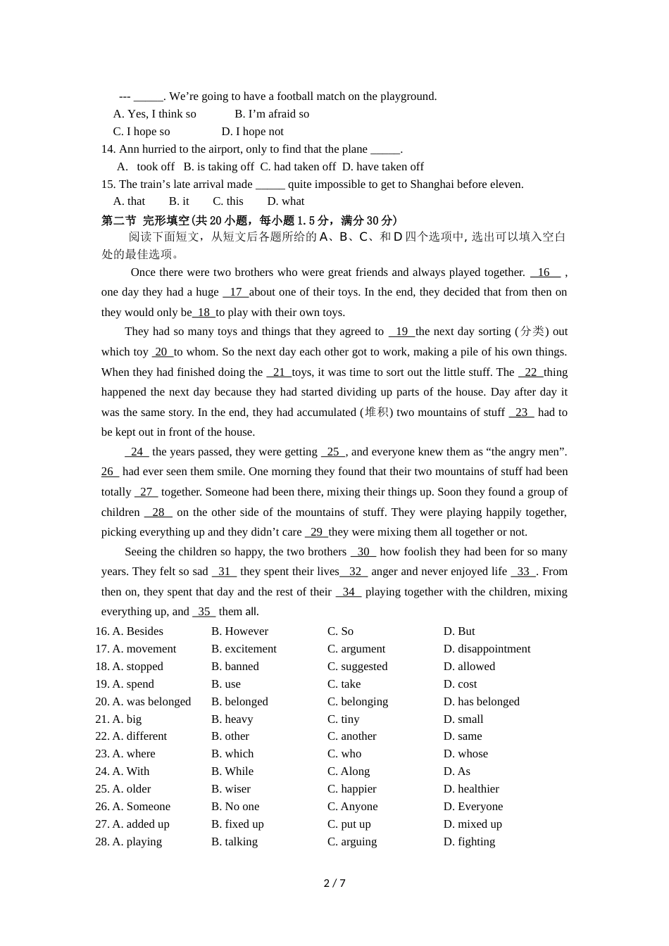 辽宁省大连四十八中高一上学期期末考试英语试卷（无答案）_第2页